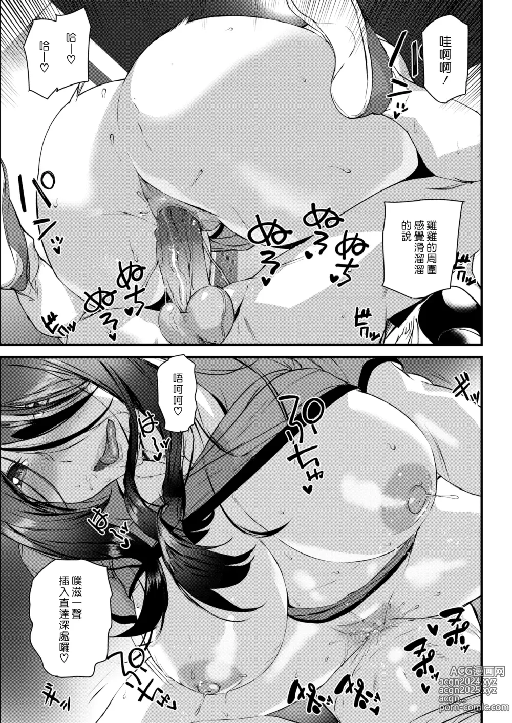 Page 38 of doujinshi ご奉仕ざかり   イラストカード