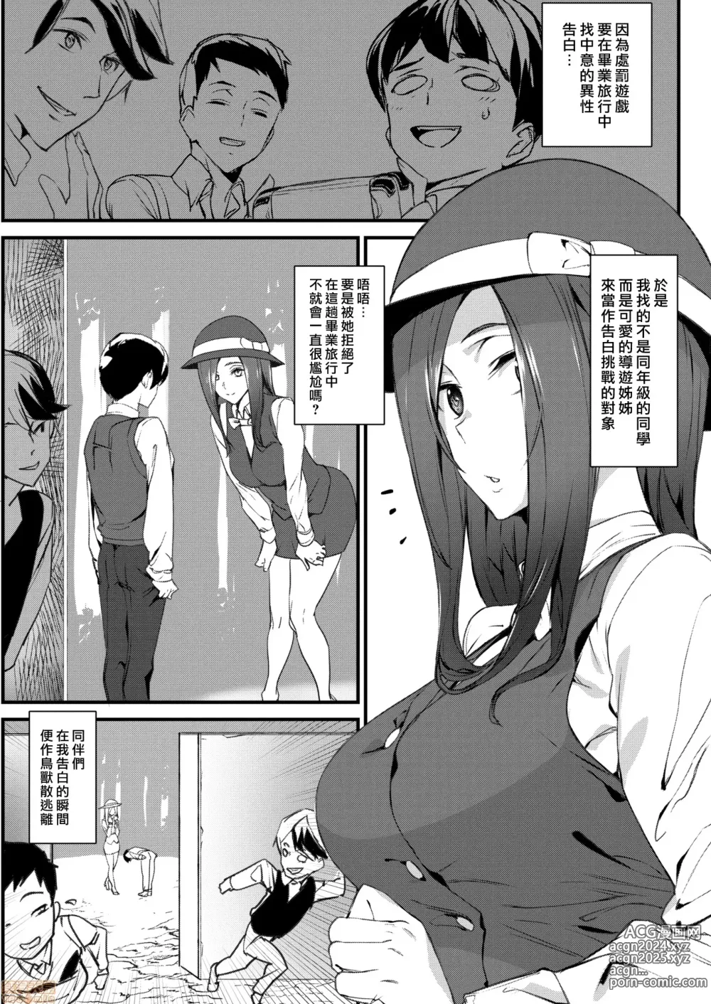 Page 48 of doujinshi ご奉仕ざかり   イラストカード