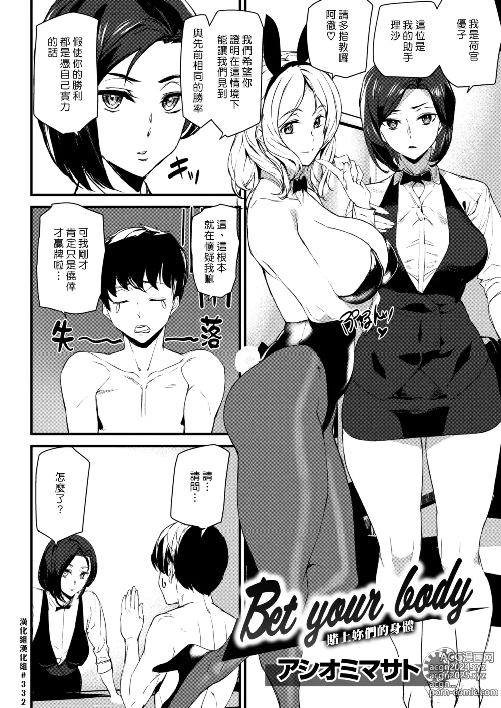 Page 7 of doujinshi ご奉仕ざかり   イラストカード