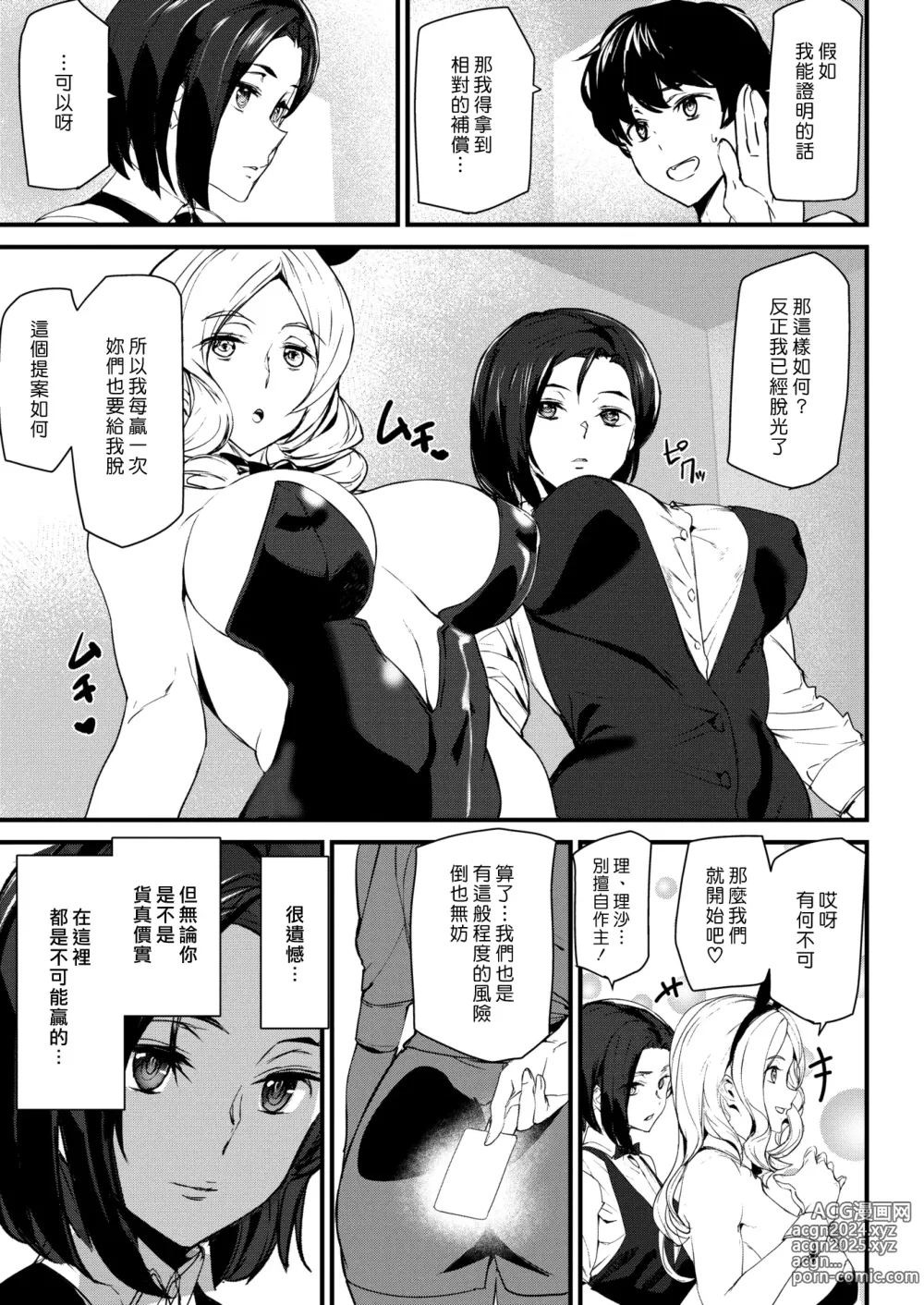 Page 8 of doujinshi ご奉仕ざかり   イラストカード