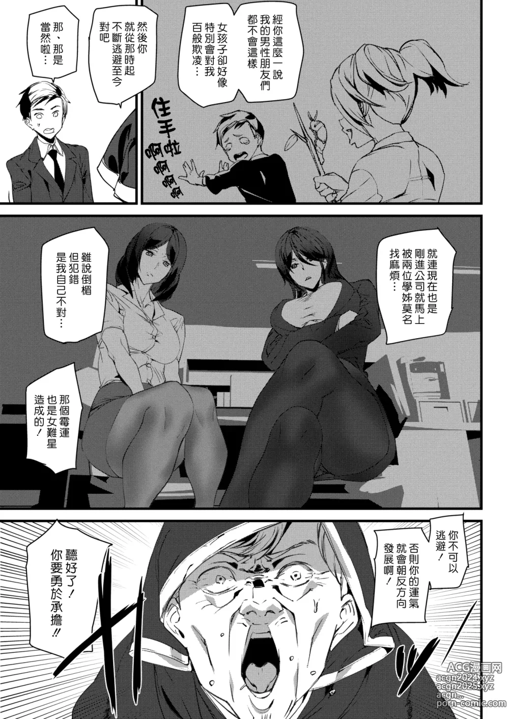 Page 90 of doujinshi ご奉仕ざかり   イラストカード