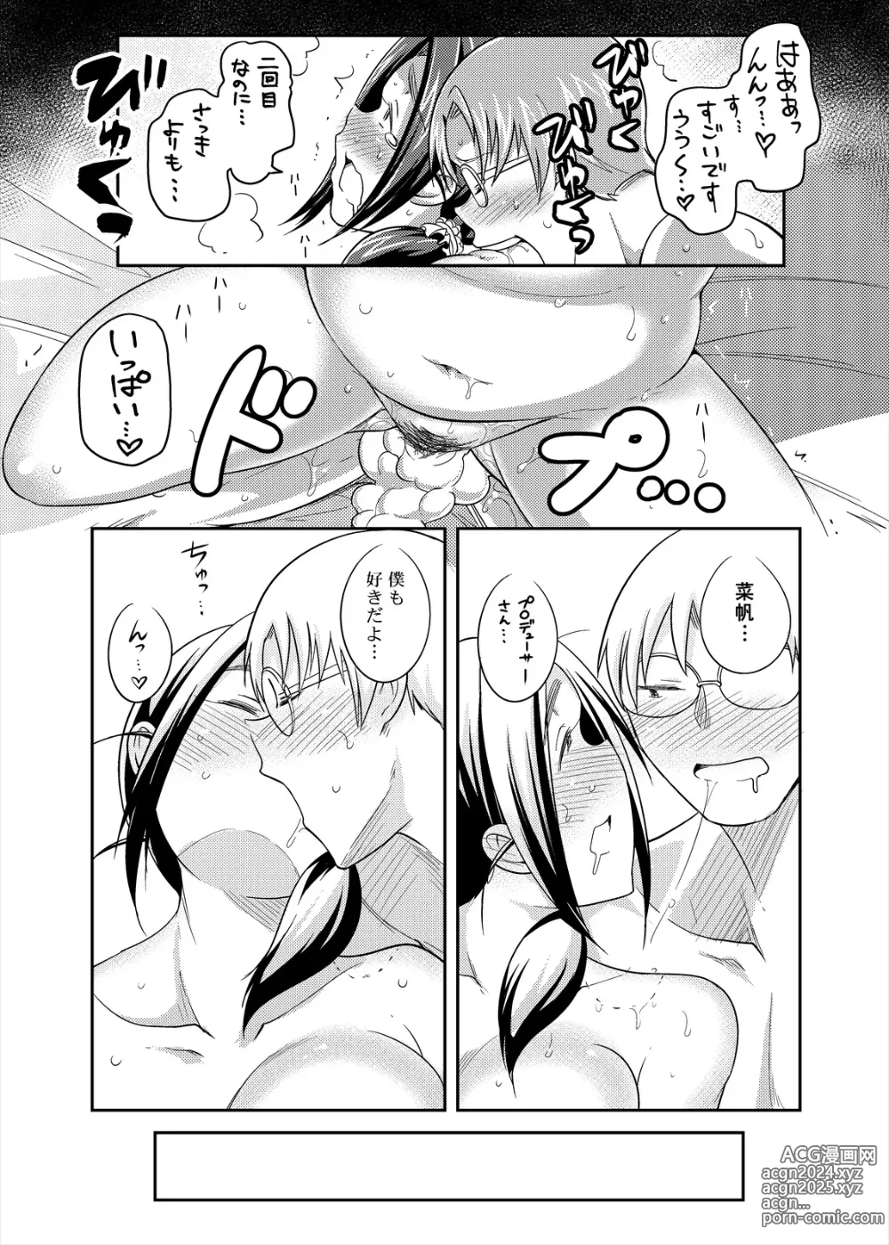 Page 41 of doujinshi Punyofuwa Temptation