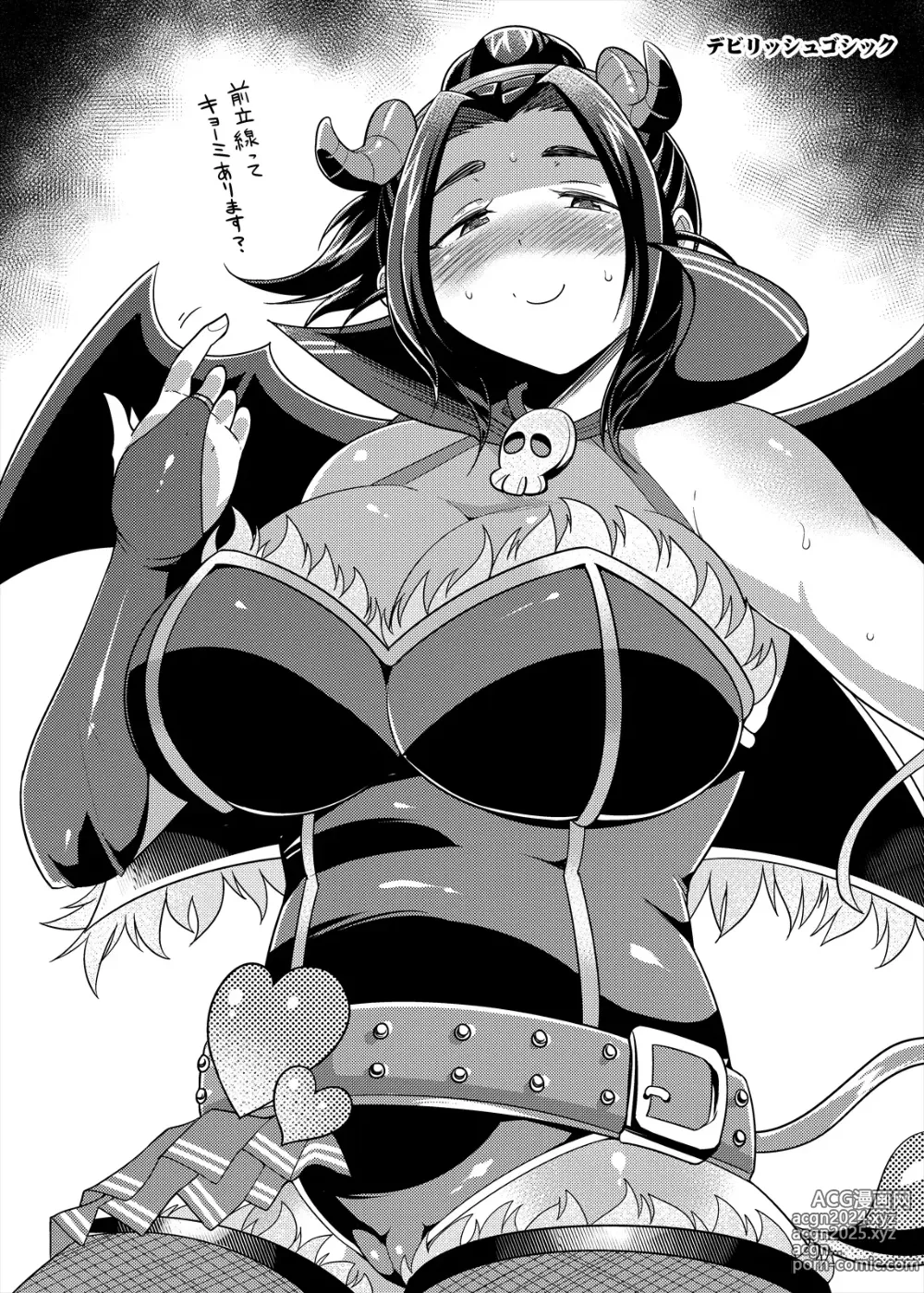 Page 48 of doujinshi Punyofuwa Temptation