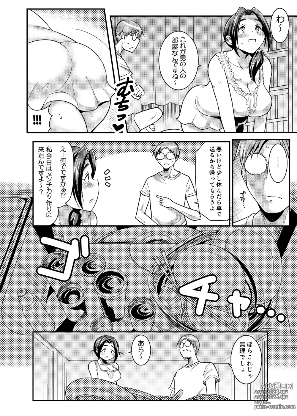 Page 10 of doujinshi Punyofuwa Temptation