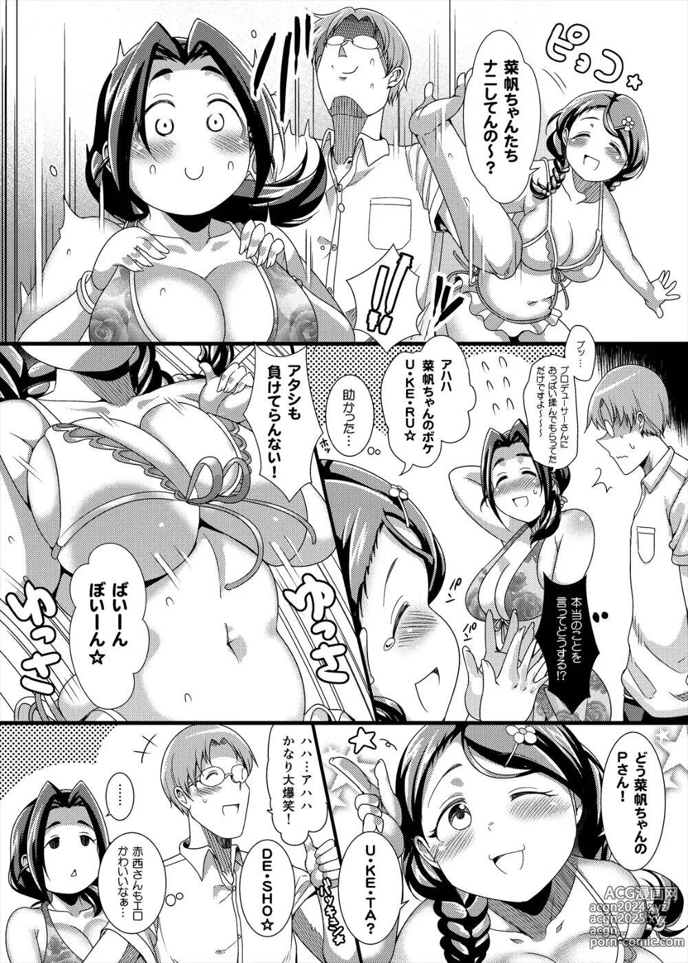 Page 10 of doujinshi Punyofuwa Succubus