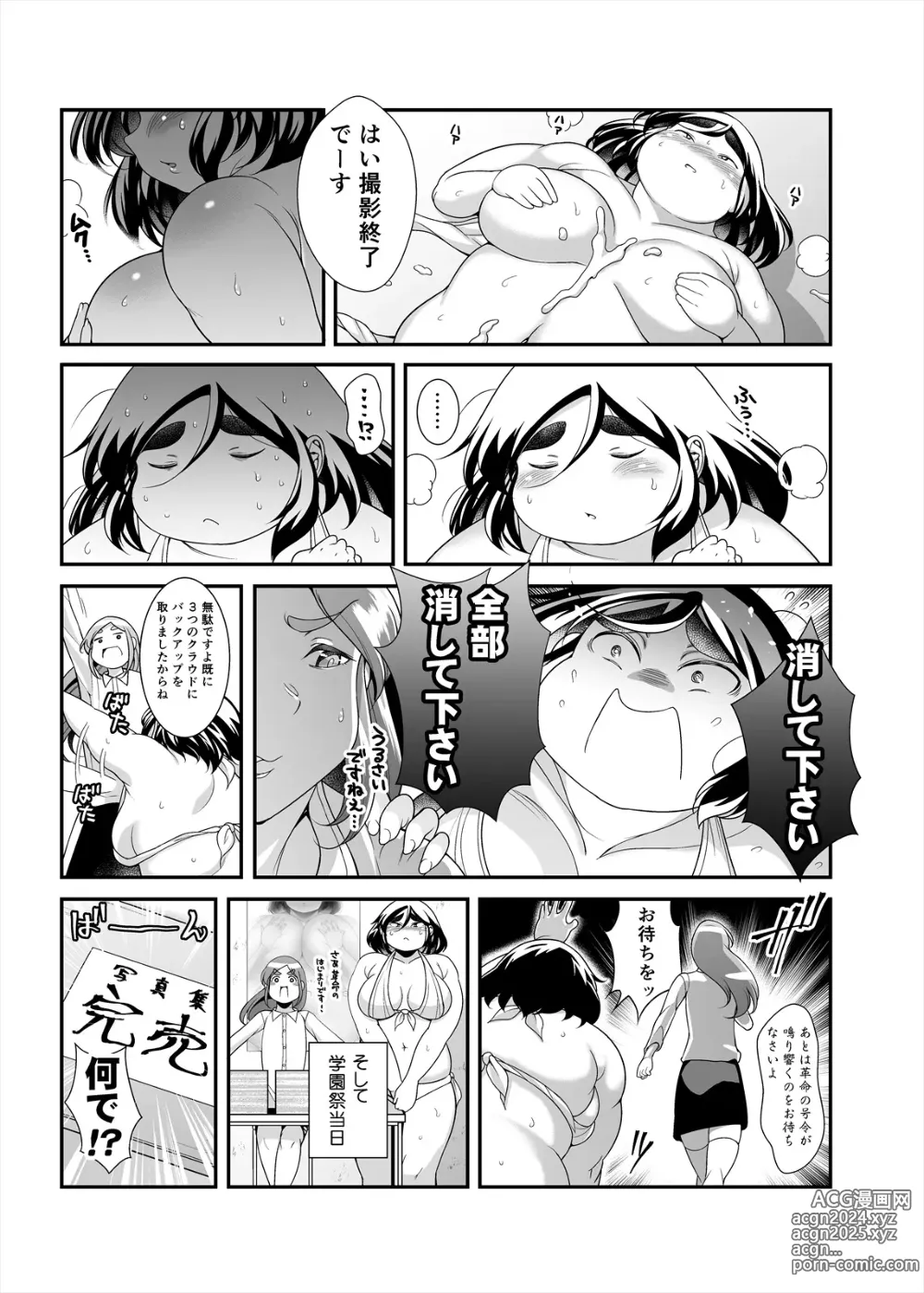 Page 102 of doujinshi Shimeji no Umani