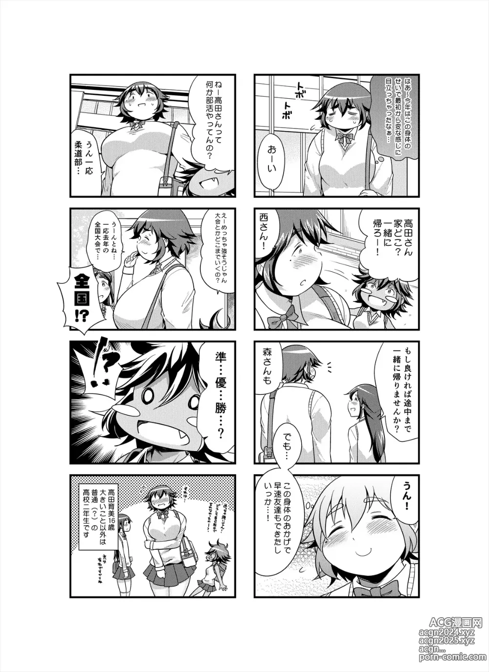 Page 12 of doujinshi Shimeji no Umani