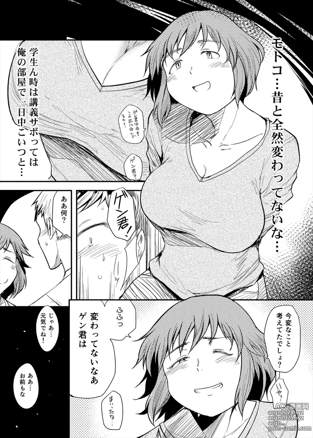 Page 21 of doujinshi Shimeji no Umani