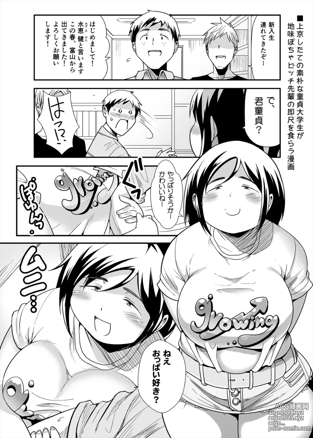 Page 29 of doujinshi Shimeji no Umani