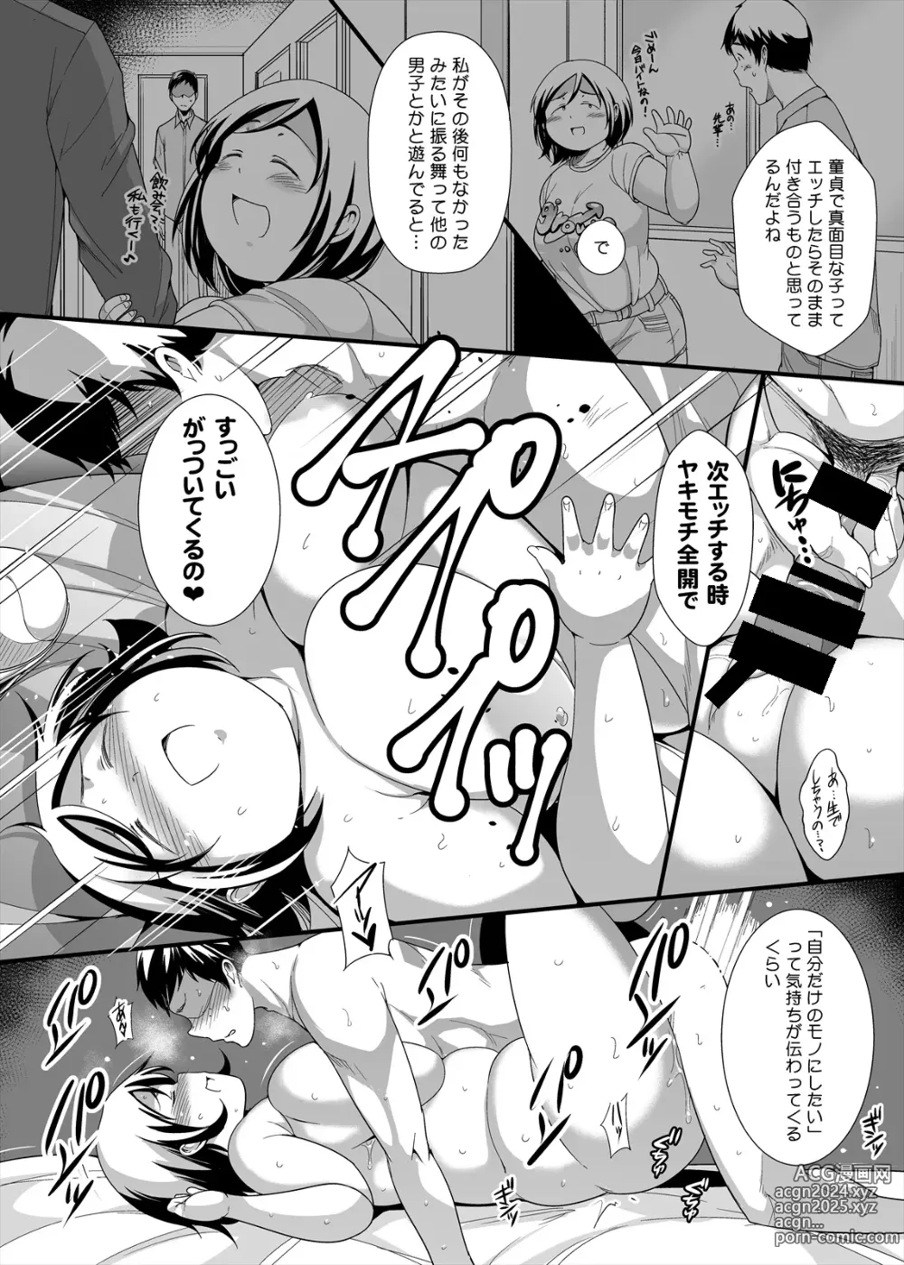 Page 36 of doujinshi Shimeji no Umani