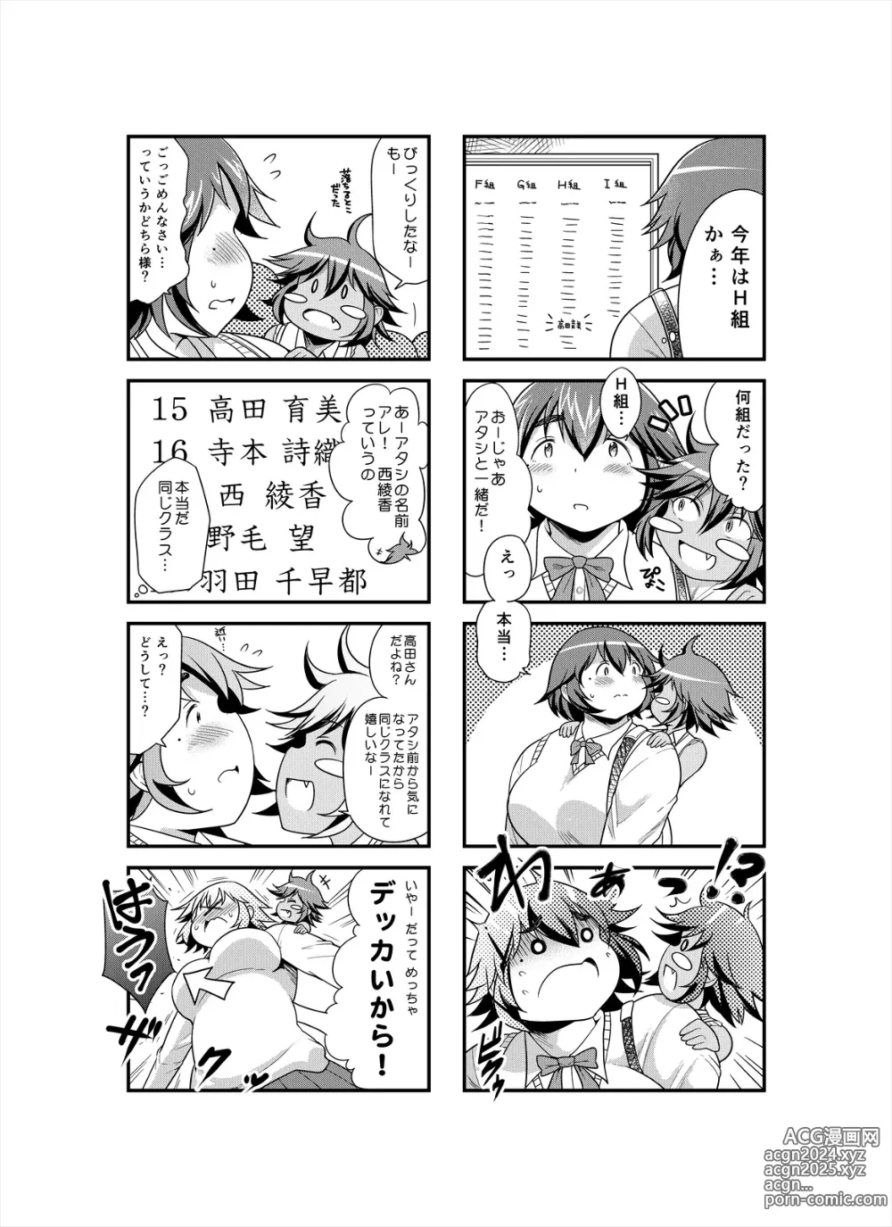 Page 6 of doujinshi Shimeji no Umani