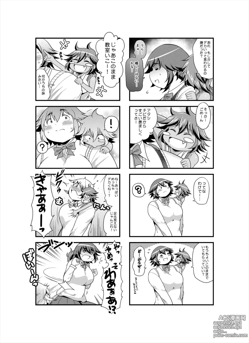 Page 7 of doujinshi Shimeji no Umani