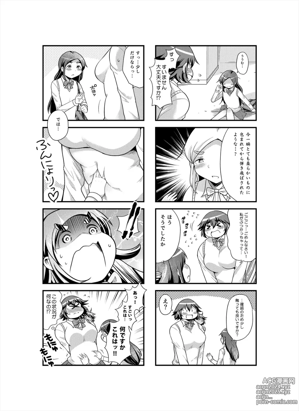 Page 8 of doujinshi Shimeji no Umani