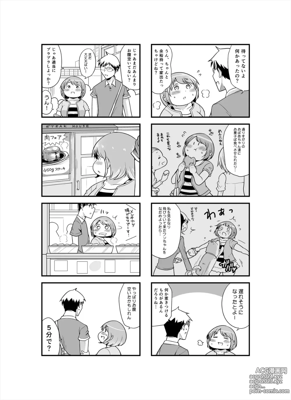 Page 80 of doujinshi Shimeji no Umani