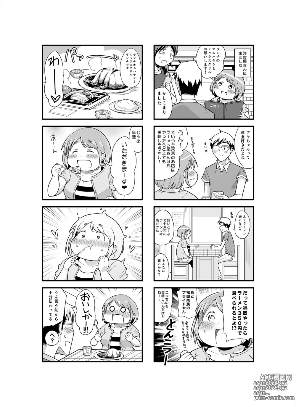 Page 81 of doujinshi Shimeji no Umani