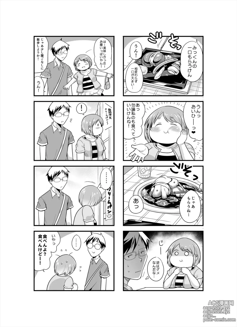 Page 82 of doujinshi Shimeji no Umani