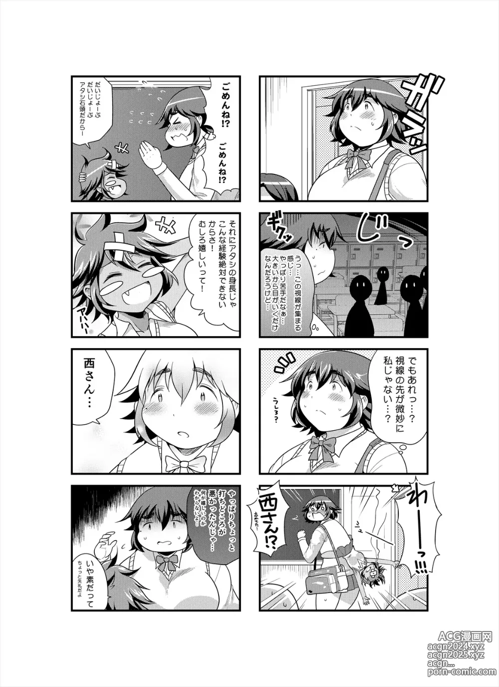 Page 10 of doujinshi Shimeji no Umani