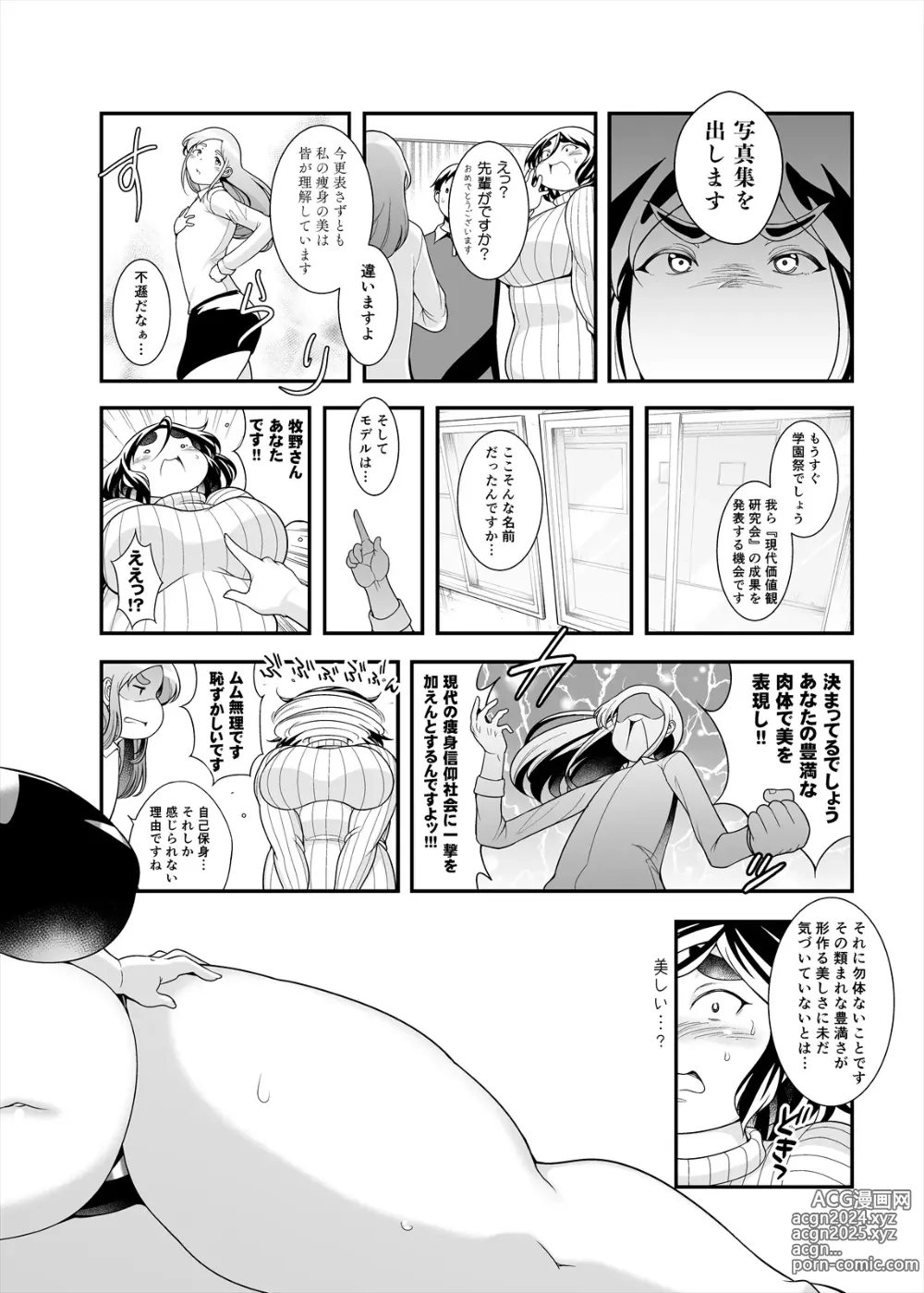 Page 98 of doujinshi Shimeji no Umani