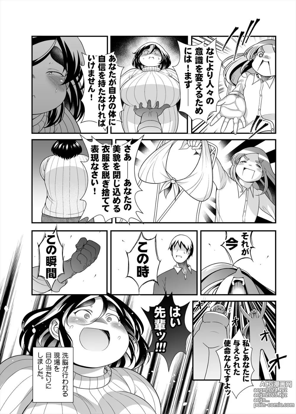 Page 100 of doujinshi Shimeji no Umani