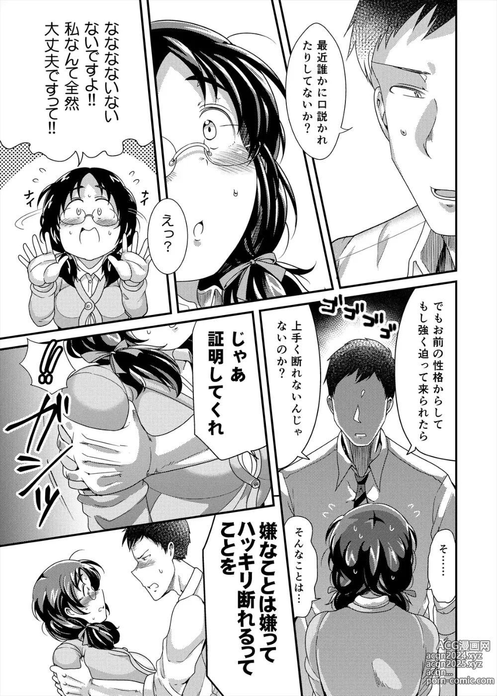 Page 11 of doujinshi Ore no Ohime-sama - meine prinzessin