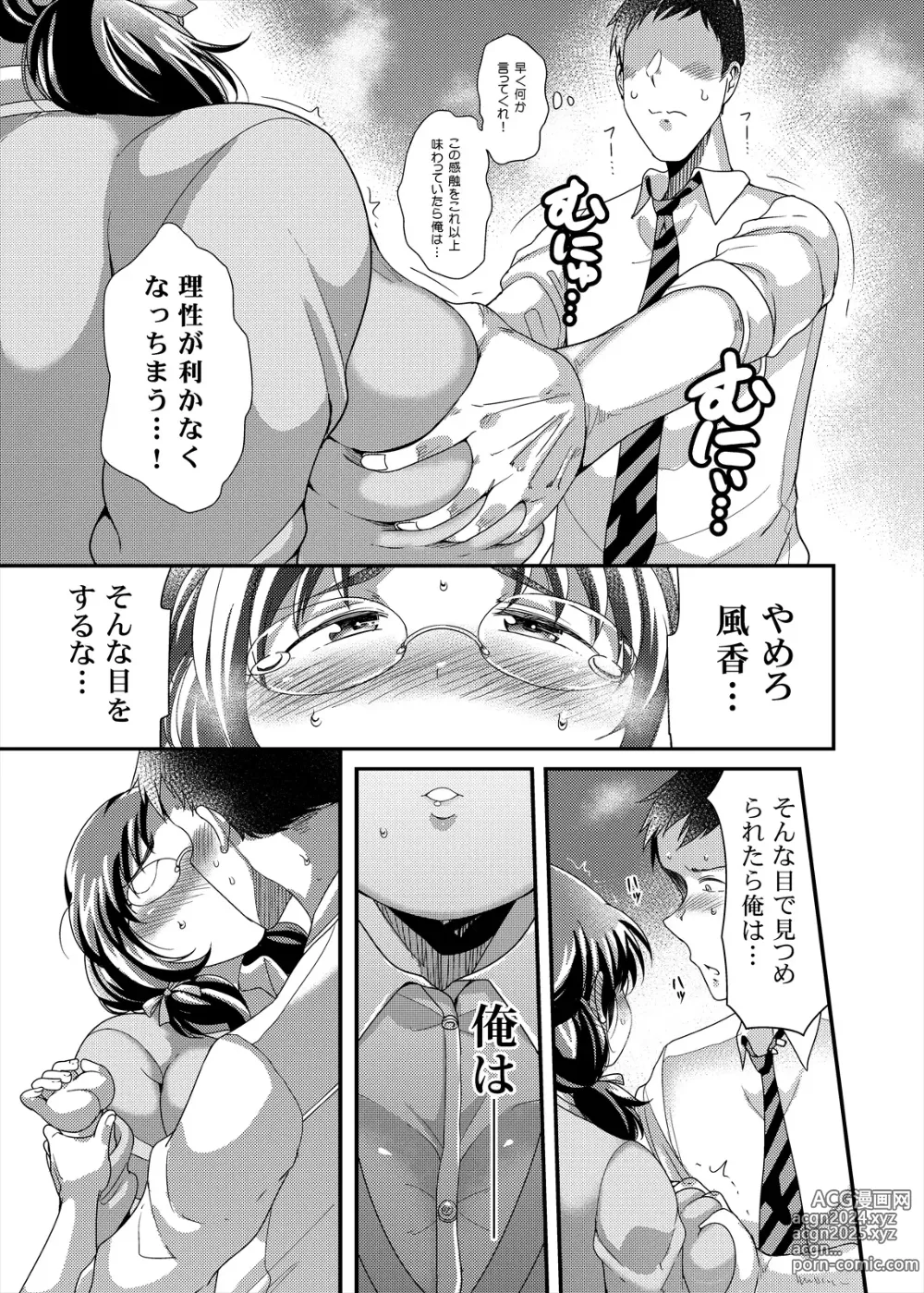 Page 13 of doujinshi Ore no Ohime-sama - meine prinzessin