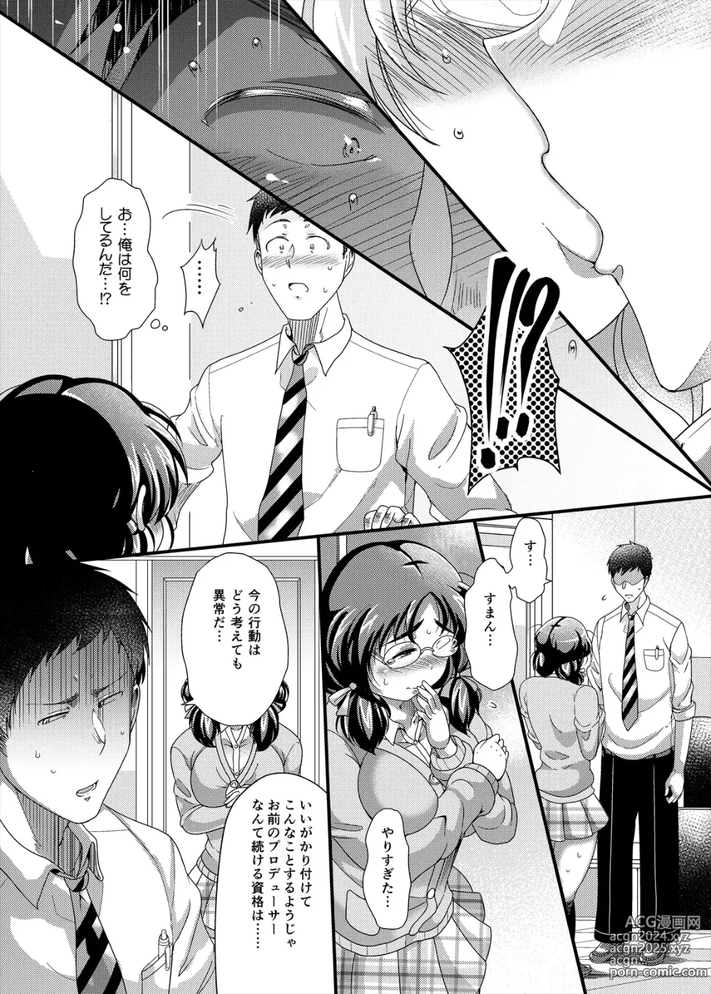 Page 14 of doujinshi Ore no Ohime-sama - meine prinzessin