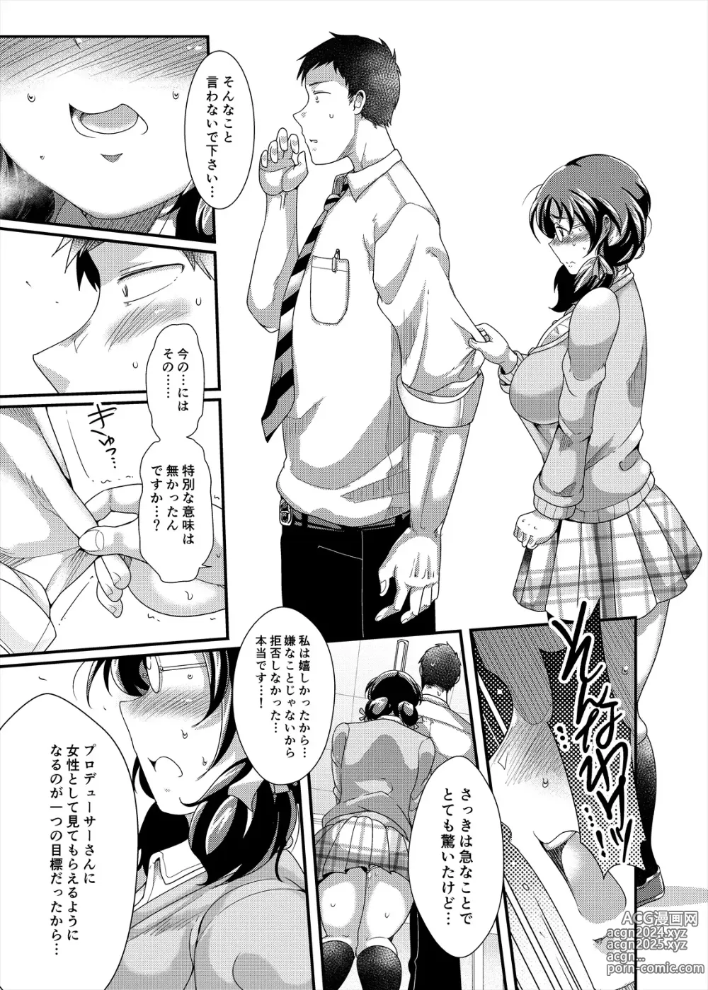 Page 15 of doujinshi Ore no Ohime-sama - meine prinzessin