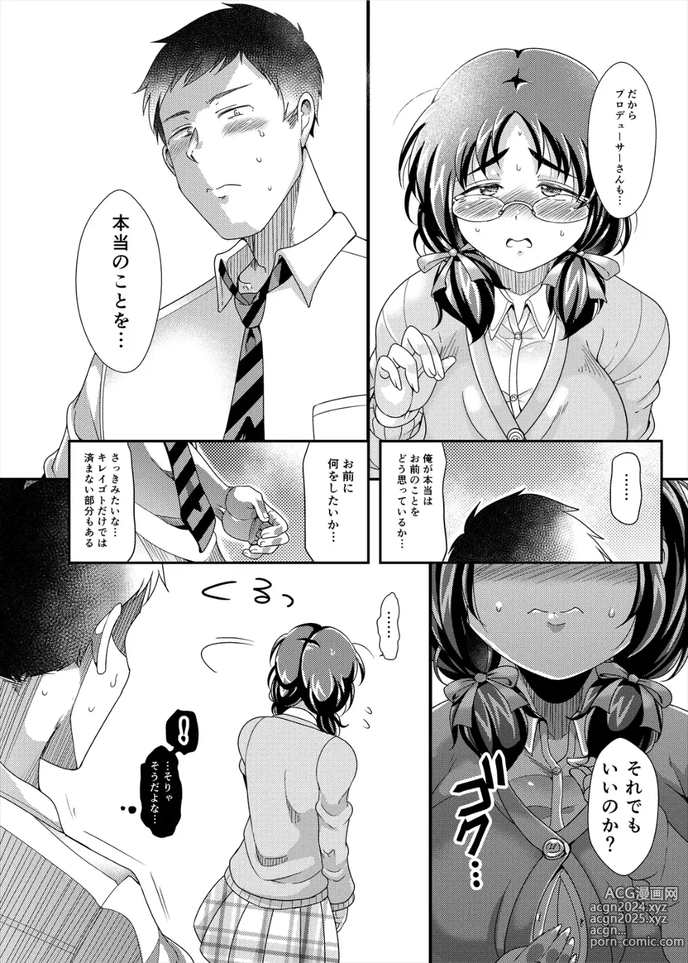 Page 16 of doujinshi Ore no Ohime-sama - meine prinzessin