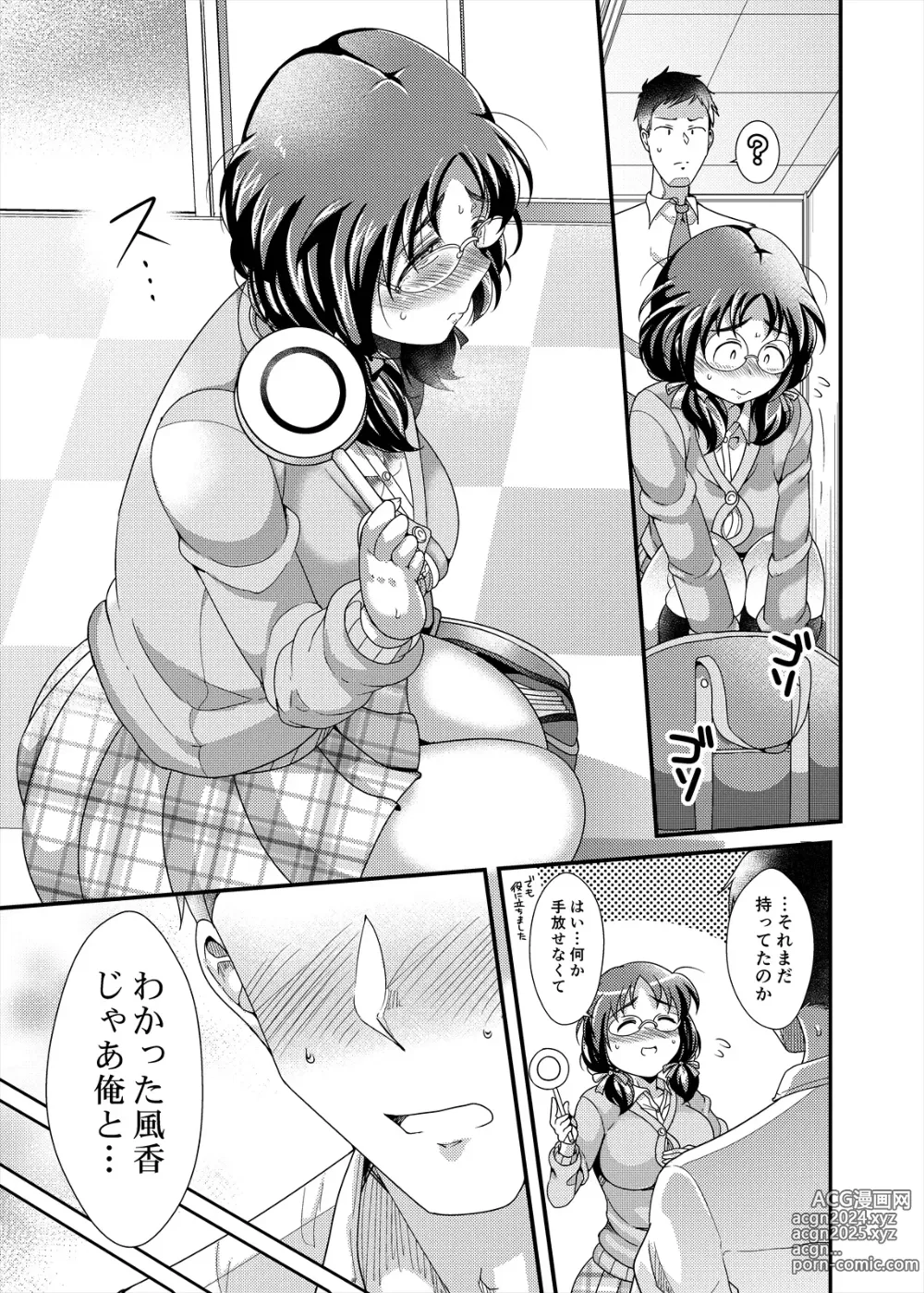 Page 17 of doujinshi Ore no Ohime-sama - meine prinzessin