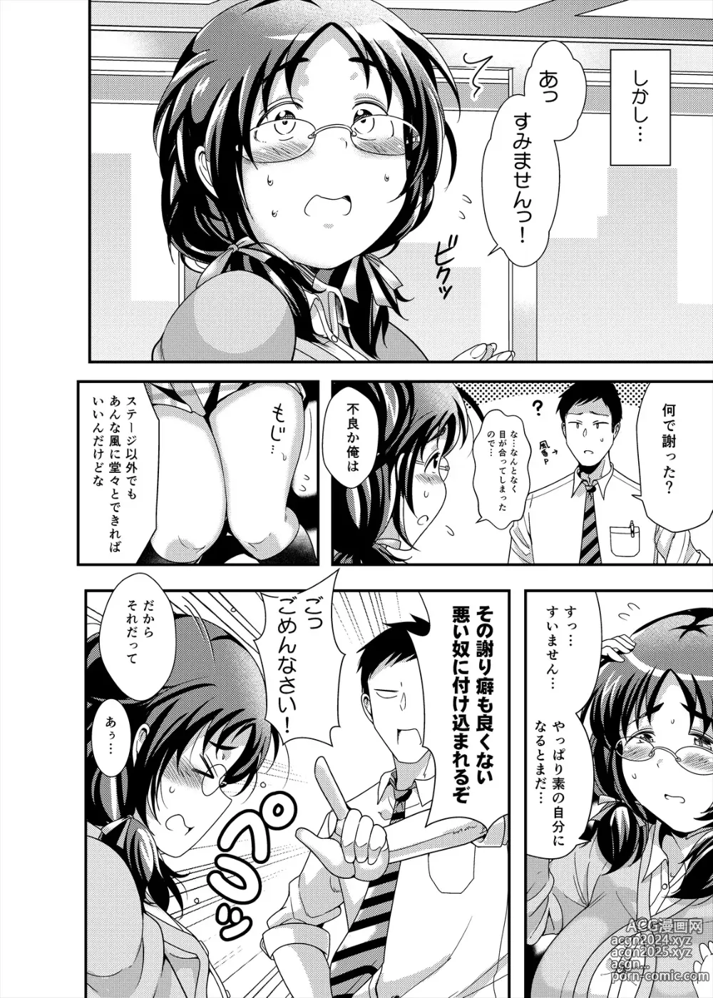 Page 4 of doujinshi Ore no Ohime-sama - meine prinzessin