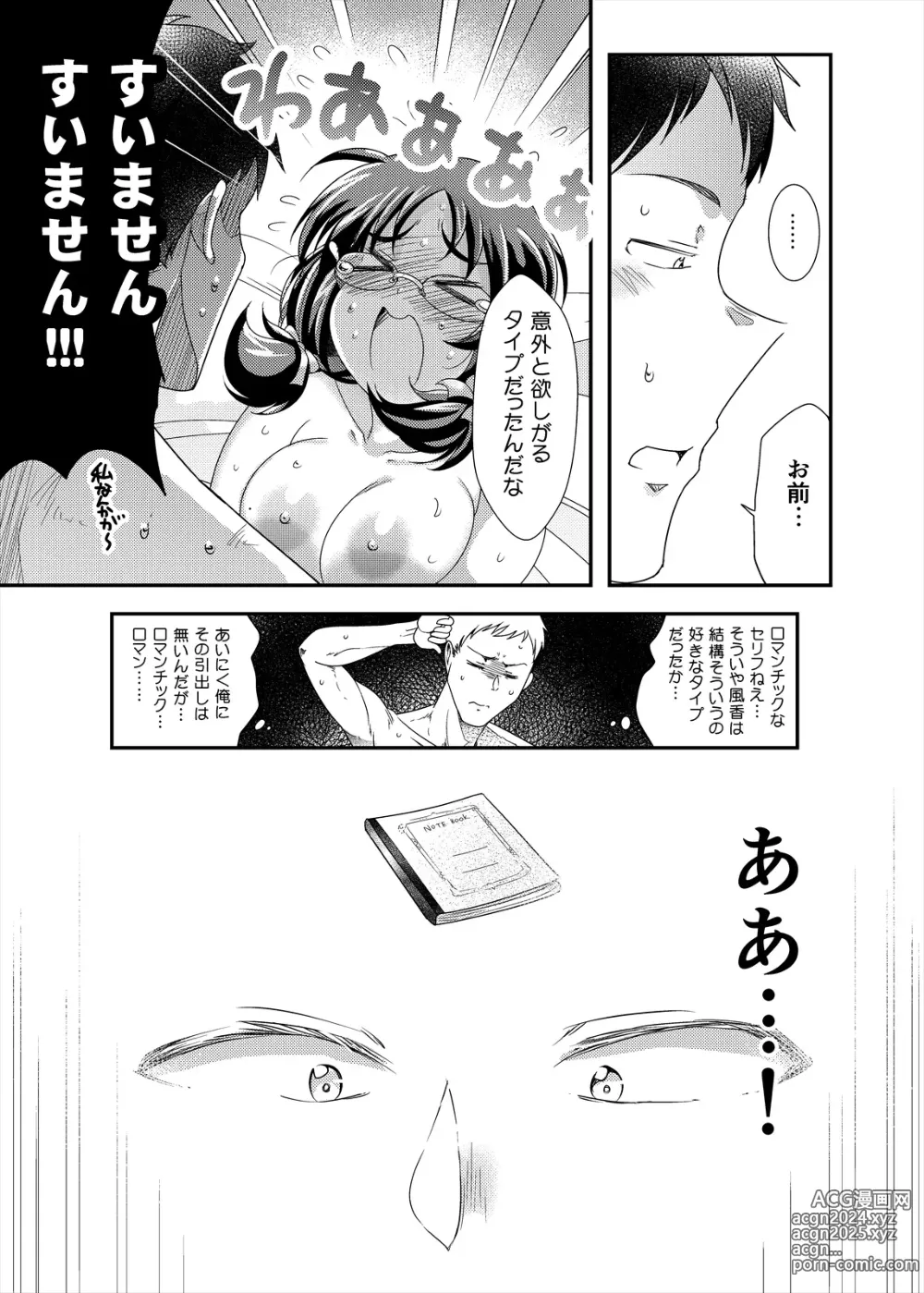 Page 33 of doujinshi Ore no Ohime-sama - meine prinzessin