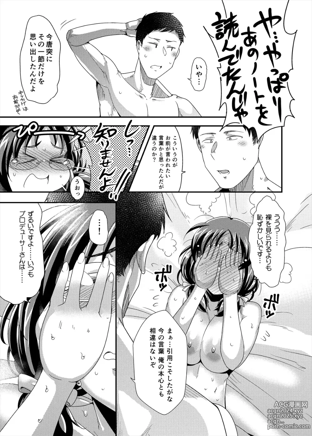 Page 37 of doujinshi Ore no Ohime-sama - meine prinzessin