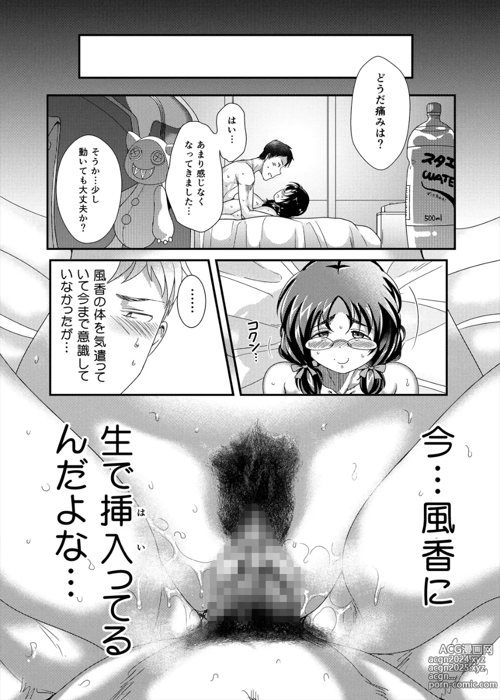 Page 40 of doujinshi Ore no Ohime-sama - meine prinzessin