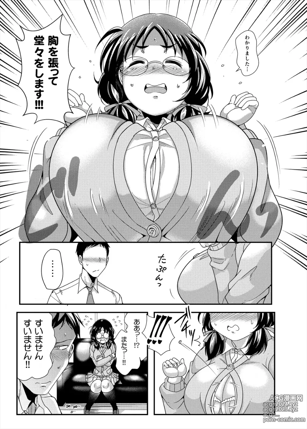 Page 5 of doujinshi Ore no Ohime-sama - meine prinzessin