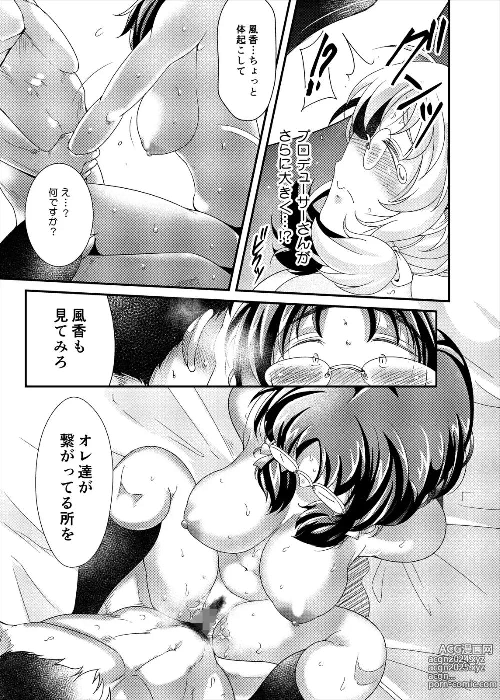 Page 41 of doujinshi Ore no Ohime-sama - meine prinzessin