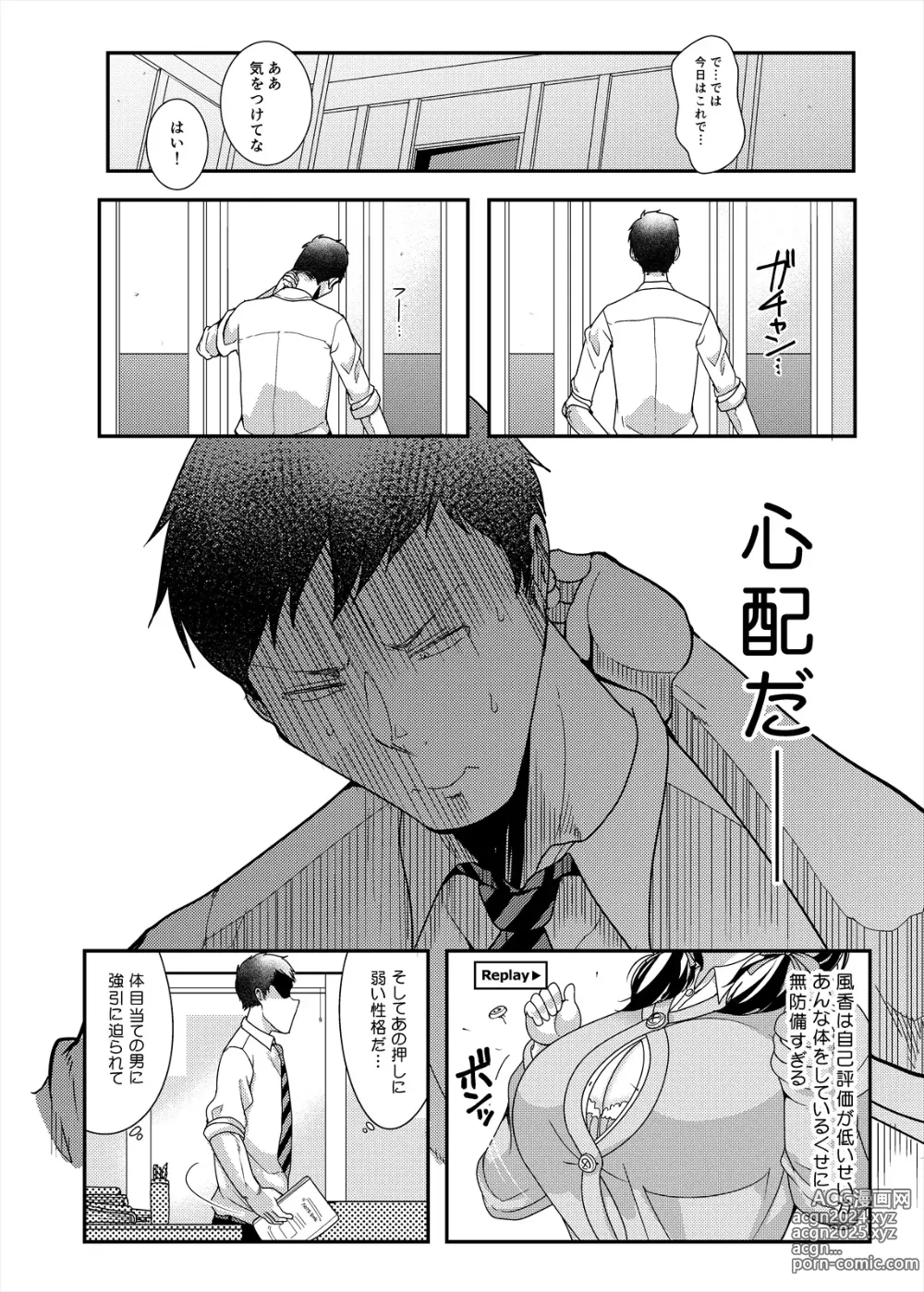 Page 6 of doujinshi Ore no Ohime-sama - meine prinzessin