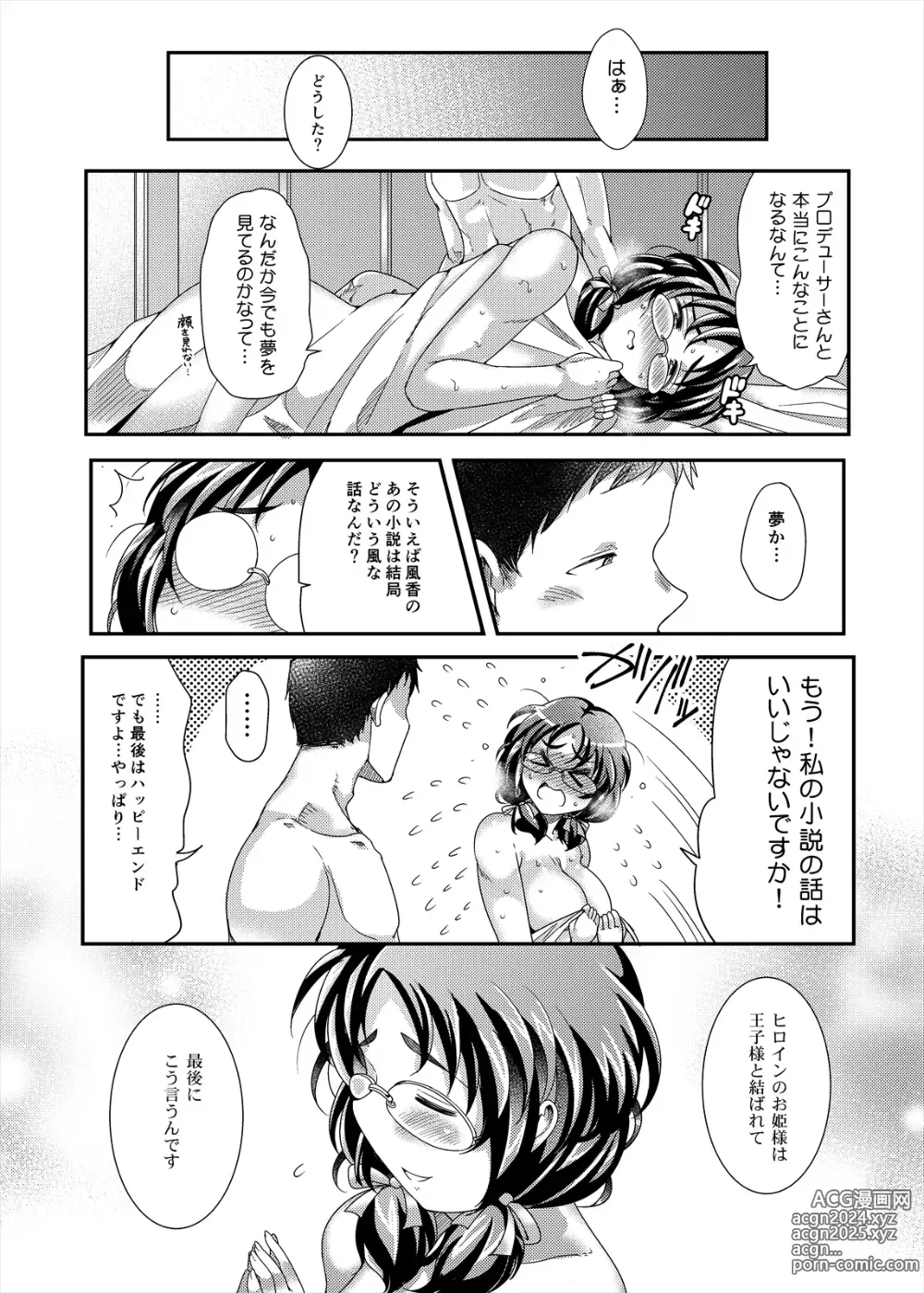 Page 52 of doujinshi Ore no Ohime-sama - meine prinzessin