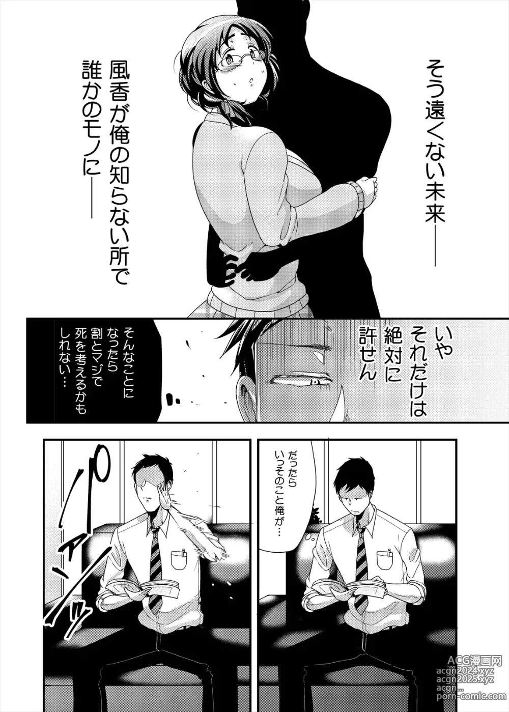 Page 7 of doujinshi Ore no Ohime-sama - meine prinzessin