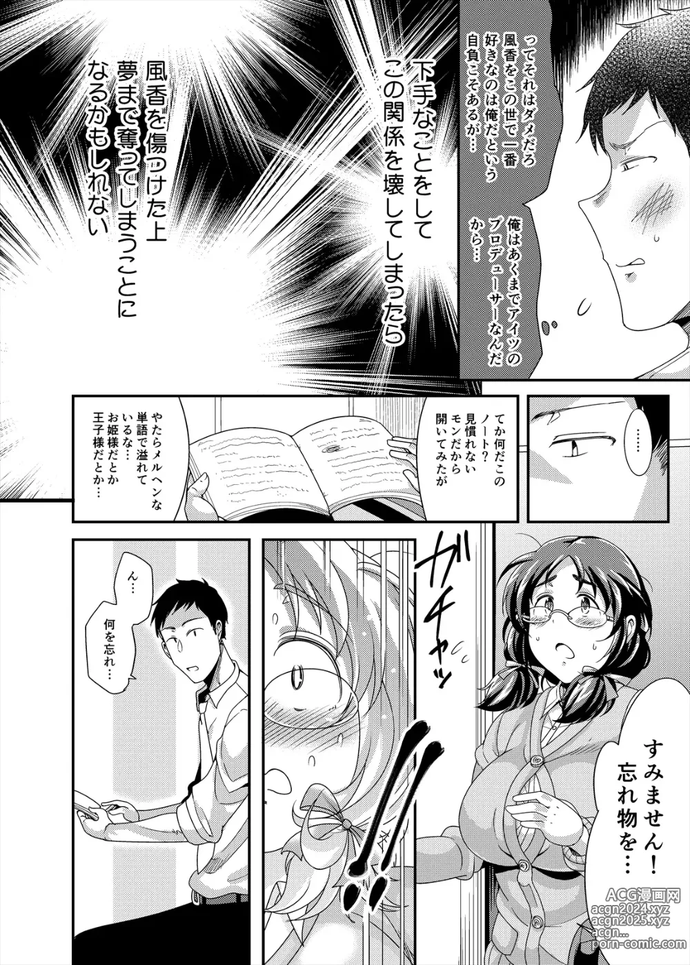 Page 8 of doujinshi Ore no Ohime-sama - meine prinzessin