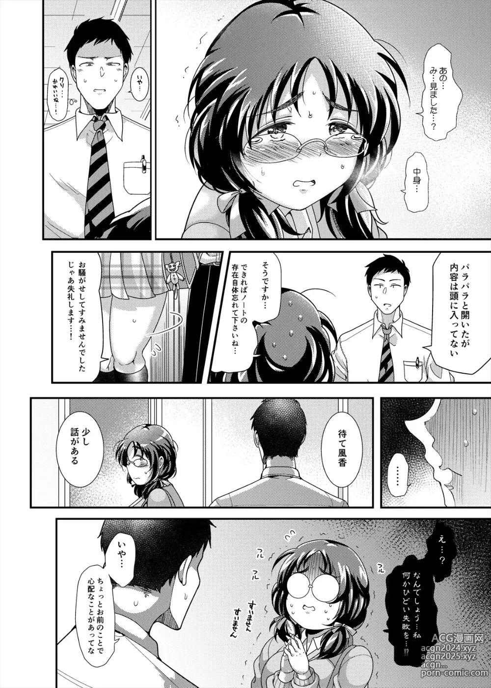 Page 10 of doujinshi Ore no Ohime-sama - meine prinzessin