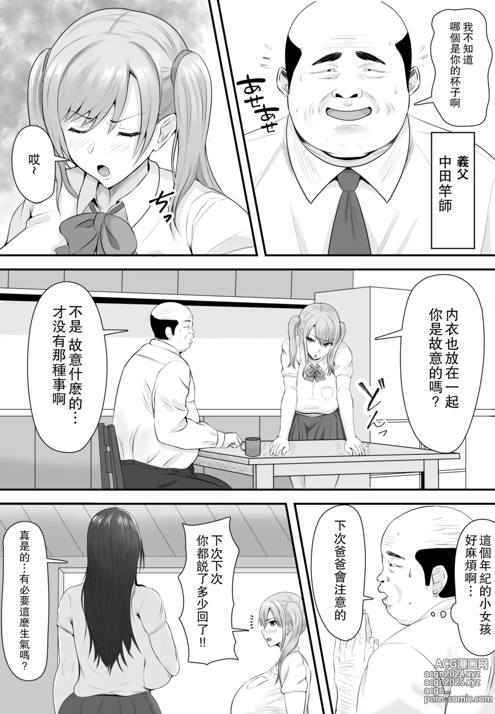 Page 4 of doujinshi Kyonyuu JK o Tasuketa Kereba Musume no Hadaka Atetemite