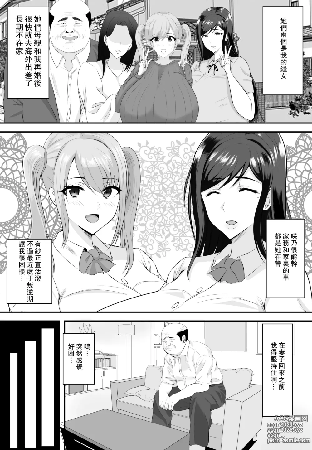 Page 6 of doujinshi Kyonyuu JK o Tasuketa Kereba Musume no Hadaka Atetemite