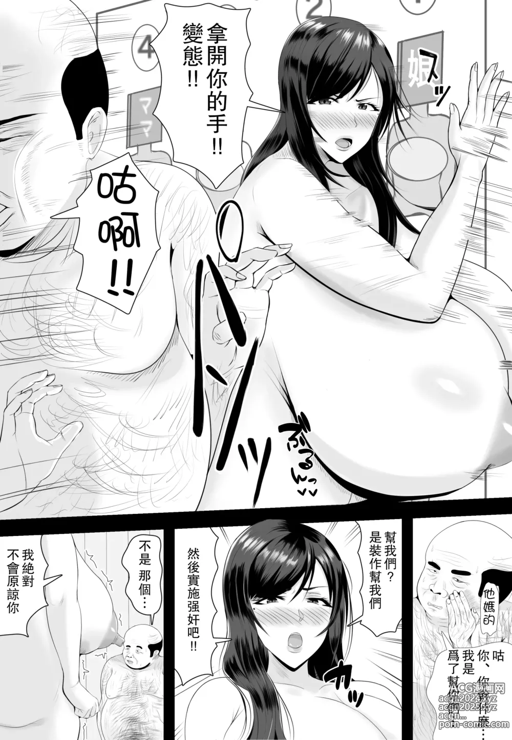 Page 24 of doujinshi Kyonyuu JK o Tasuketakereba Musume no Hadaka Atete mite 2