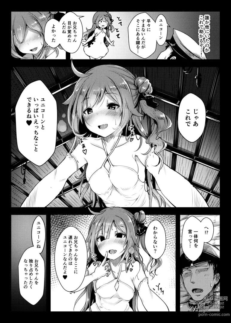 Page 207 of imageset おぱんちゅ