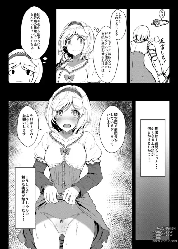 Page 236 of imageset おぱんちゅ