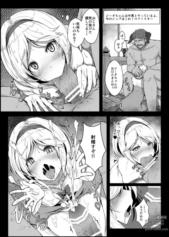 Page 237 of imageset おぱんちゅ