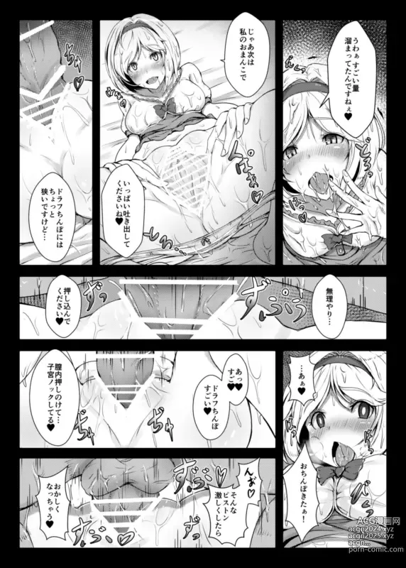 Page 238 of imageset おぱんちゅ