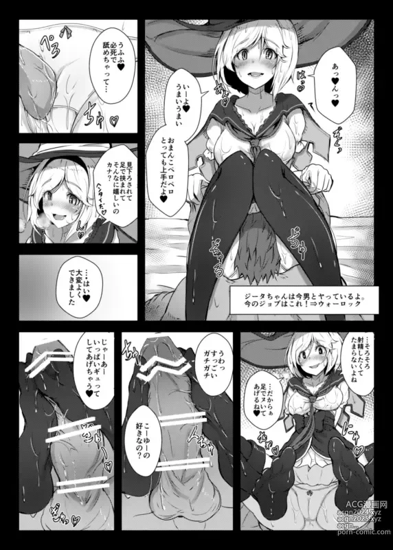 Page 240 of imageset おぱんちゅ