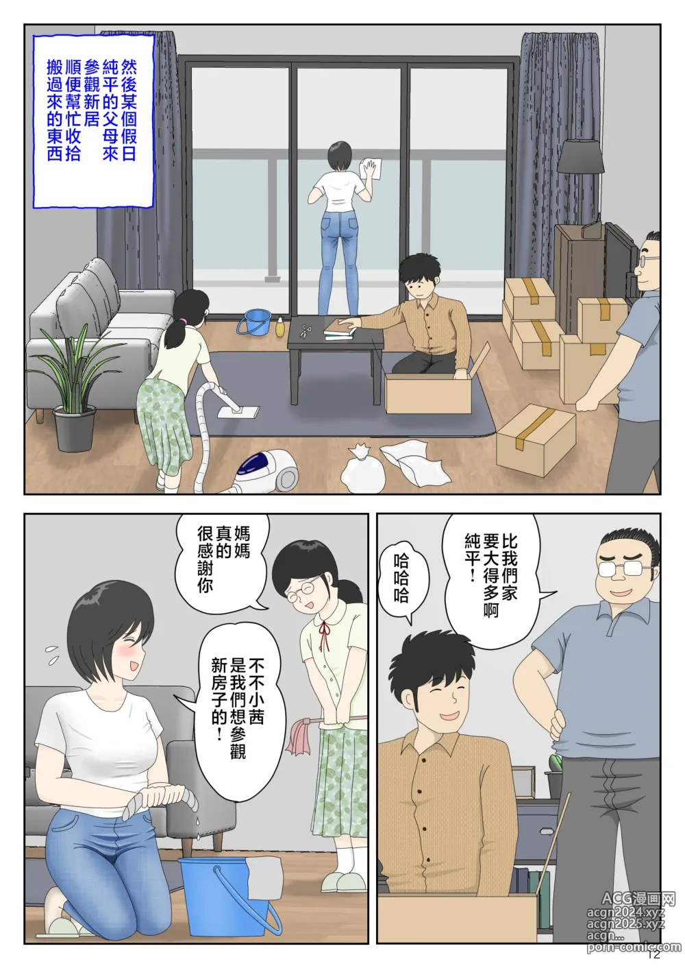 Page 13 of doujinshi Onaneta Kaa-san 〈Bessekaisen 6〉o tiru haha