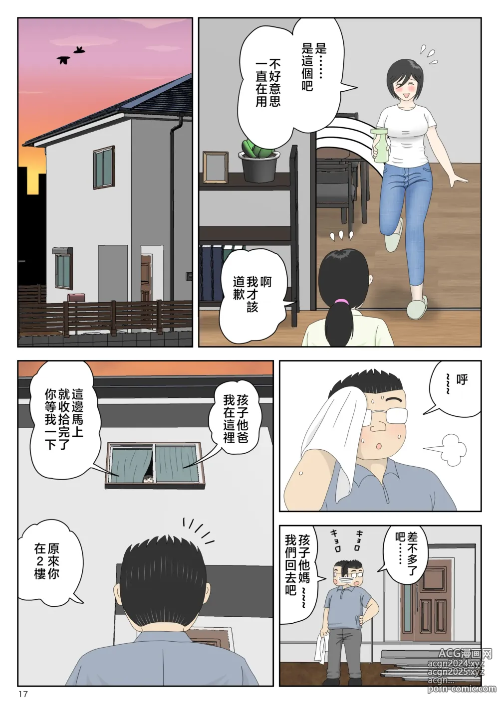 Page 18 of doujinshi Onaneta Kaa-san 〈Bessekaisen 6〉o tiru haha